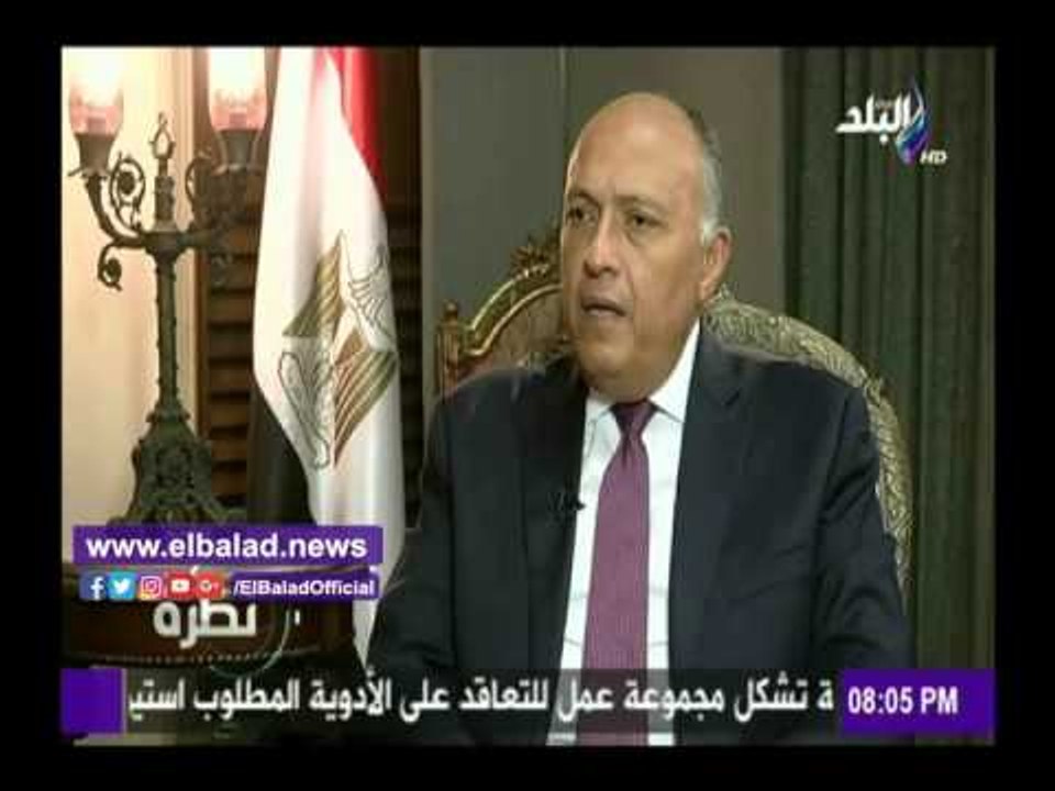 صدى البلد | سامح شكرى:"ترامب"يرى مصر شريكا استراتيجيا يمكن الاعتماد عليه..فيديو