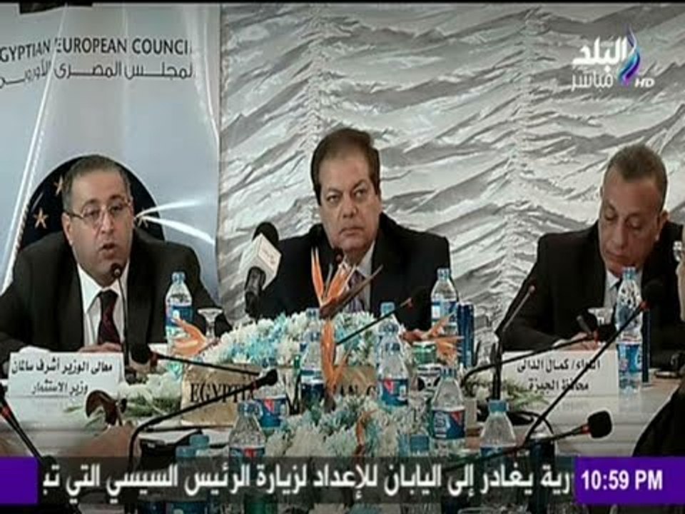 مجلس الأعمال المصري الأوروبي برئاسة محمد أبو العينين يناقش سبل تحفيز الاستثمارات