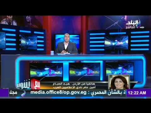 صدى البلد | هبة الصباغ أمين عام نادي الاعلامين الرياضي واختيار مصر لاول اجتماع للنادي