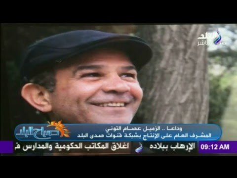 دينا رامز تنعي ببالغ الحزن والاسي الزميل عصام التوني رئيس قطاع الإنتاج بـ «صدى البلد»