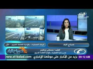 صدى البلد | توجيهات هامة للمواطنين من الإدارة العامة للمرور