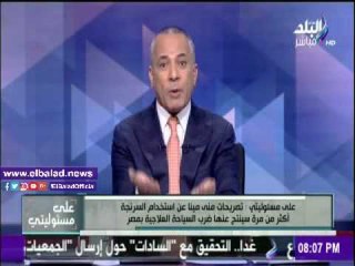 صدى البلد |أحمد موسى: "الجزيرة" علقت على تصريحات منى مينا أكثر من مرة