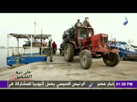 صدى البلد | معديات الموت وحوادث الغرق مع هند النعساني (حلقة كاملة) 29/1/2016