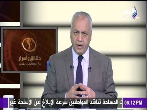 صدى البلد | حقائق وأسرار مع مصطفى بكري (الجزء الأول) 29/1/2016