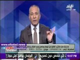 صدى البلد |محمود عطية:الغزالى حرب يدافع عن الخائن العميل محمد البرادعى