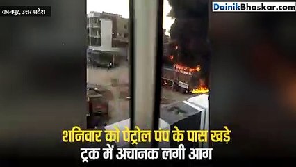 पेट्रोल पंप के पास ट्रकों में लगी आग, लेकिन ऐसे टला बड़ा हादसा