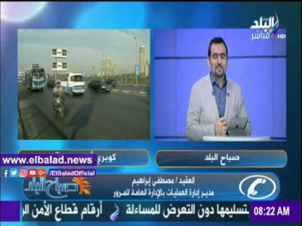 صدى البلد |تعرف على حالة الحركة المرورية صباح اليوم