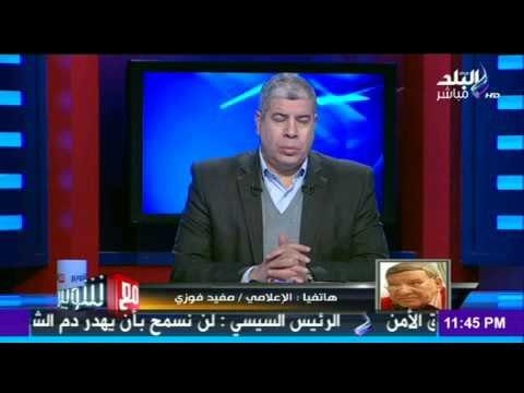 صدى البلد | الاعلامي مفيد فوزي يحذر الشعب المصري من أحدث انواع التفخيخ الذي يحدث الان في مصر