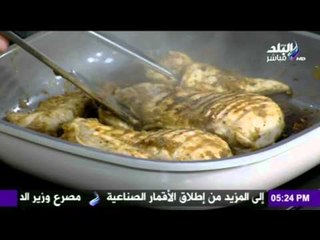 مع مها | طريقة عمل " صدور فراخ مخلية مشوية " مع الشيف رحاب يوسف