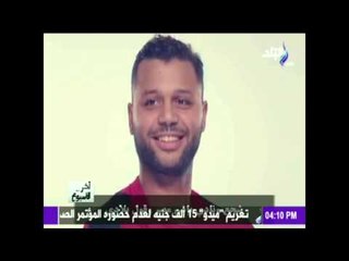 صدى البلد | اخر الاسبوع مع احمد مجدي 5-2-2016