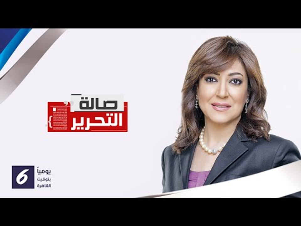 صدى البلد | صالة التحرير مع عزة مصطفي  27-1-2016