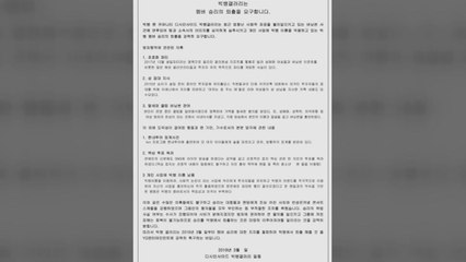 "팀 이미지 실추시켰다" 빅뱅 팬들, 승리 퇴출 운동 / YTN