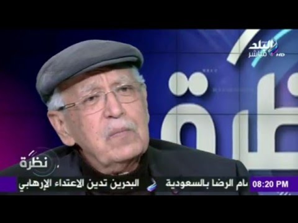 صدى البلد | نظرة مع حمدي رزق (حلقة كاملة) 29/1/2016