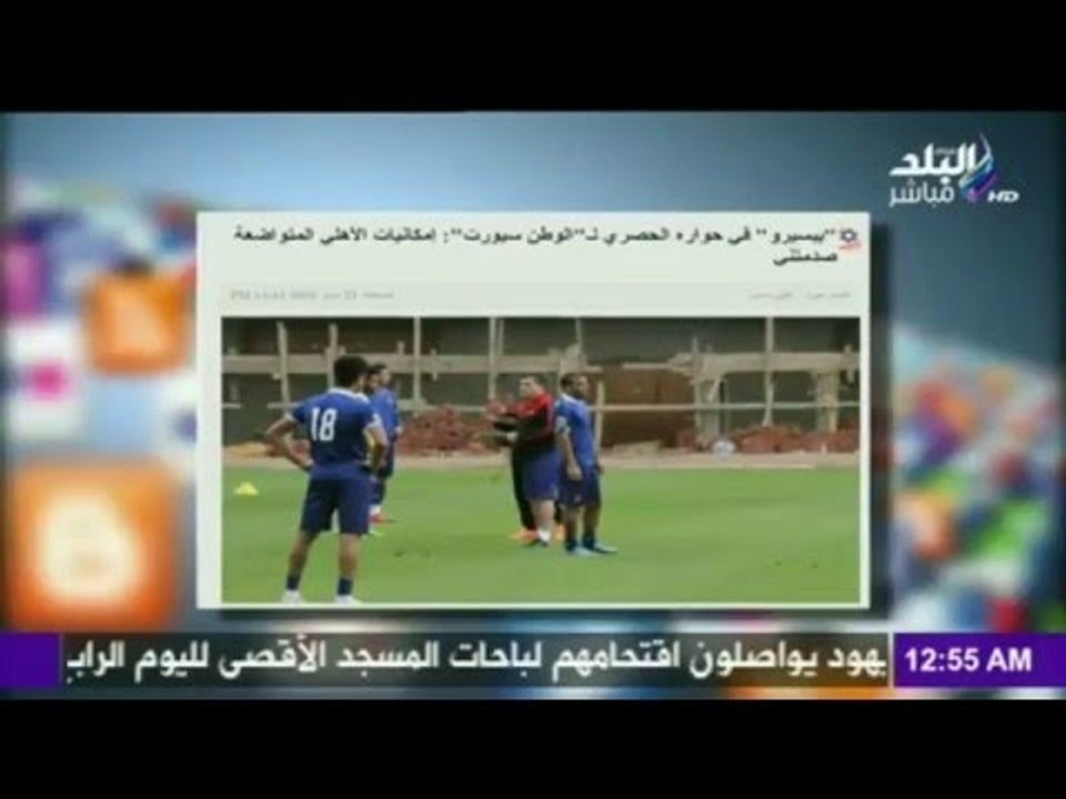 صدى البلد | فيس كوره ... رحيل بيسيرو