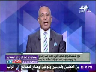 صدى البلد |إين شقيقىة«مجدي مكين»: ضابط الشرطة لعب بخالي الكرة