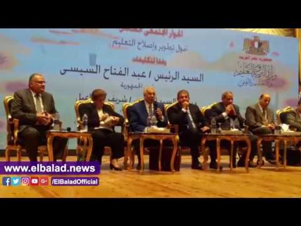 صدى البلد | ننشر توصيات ختام جلسات "التعليم الفني" بالحوار الوطني للتطوير