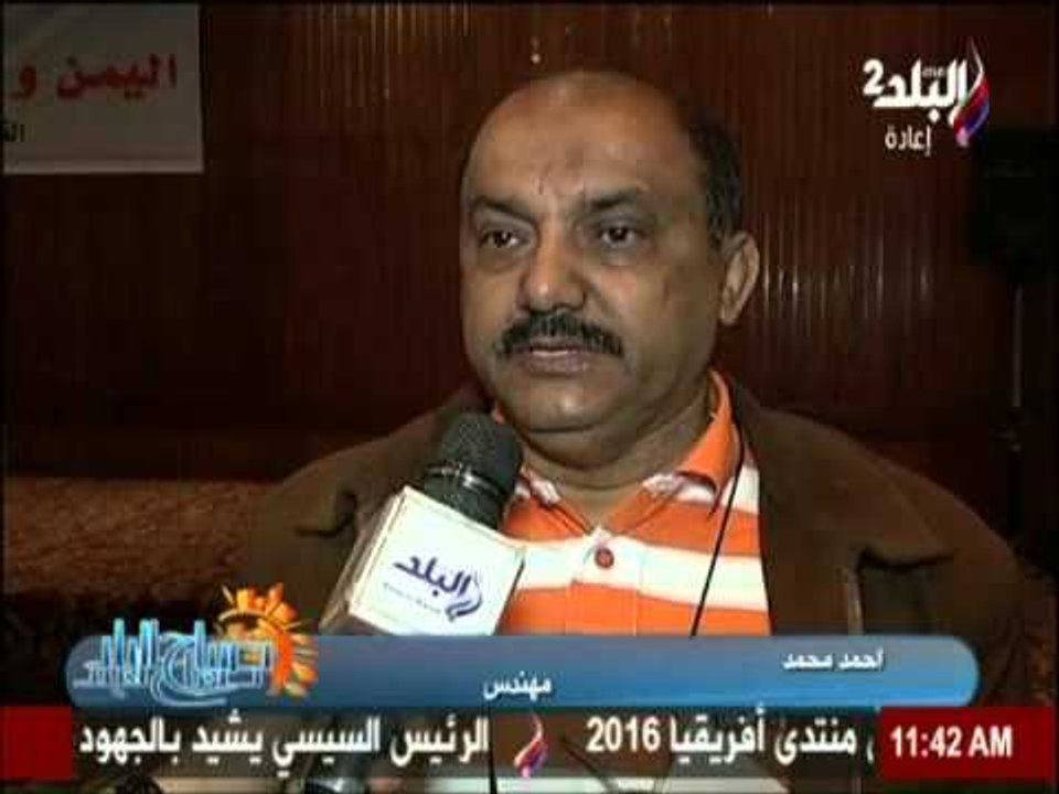 صباح البلد - حلقة نقاشية للمنظمة العربية لحقوق الانسان بعنوان " اليمن و التحديات الراهنة "