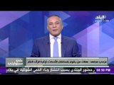 على مسئوليتي - أحمد موسى - عزمي مجاهد: هناك من يقوم  باستغلال الاحداث لاثاؤة الرأي العام