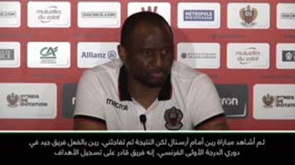 لقطة: كرة قدم: أتمنى تأهل رين بدلًا من آرسنال- فييرا