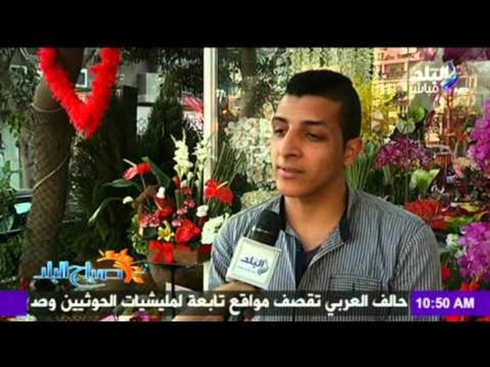 صدى البلد | صباح البلد : الاقبال علي هدايا عيد الحب