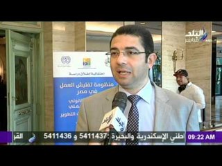 صباح البلد - منظومة تفتيش العمل في مصر بين الإطار القانوني والواقع العملي