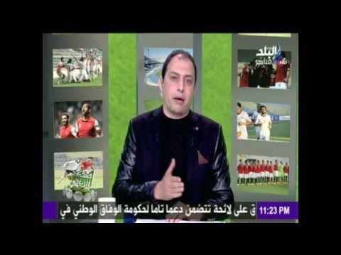 صدى البلد | صدي الرياضة 5-2-2016