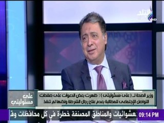 وزير الصحة يرد على مطالبة "عمومية الأطباء" بتقديم استقالته وإحالتة للمحاكمة