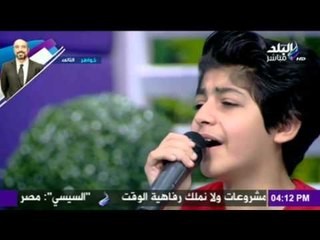 مع مها ..مها أحمد - "كده يا قلبي" بصوت الطفل محمد نبيل