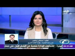 صدى البلد | النشرة المرورية  في القاهرة الكبري من صباح البلد