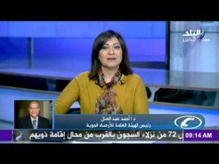 صباح البلد - الأرصاد تطمئن المواطنين: الأحوال الجوية مستقرة و " الجو جميل ويشجع على الفسح "