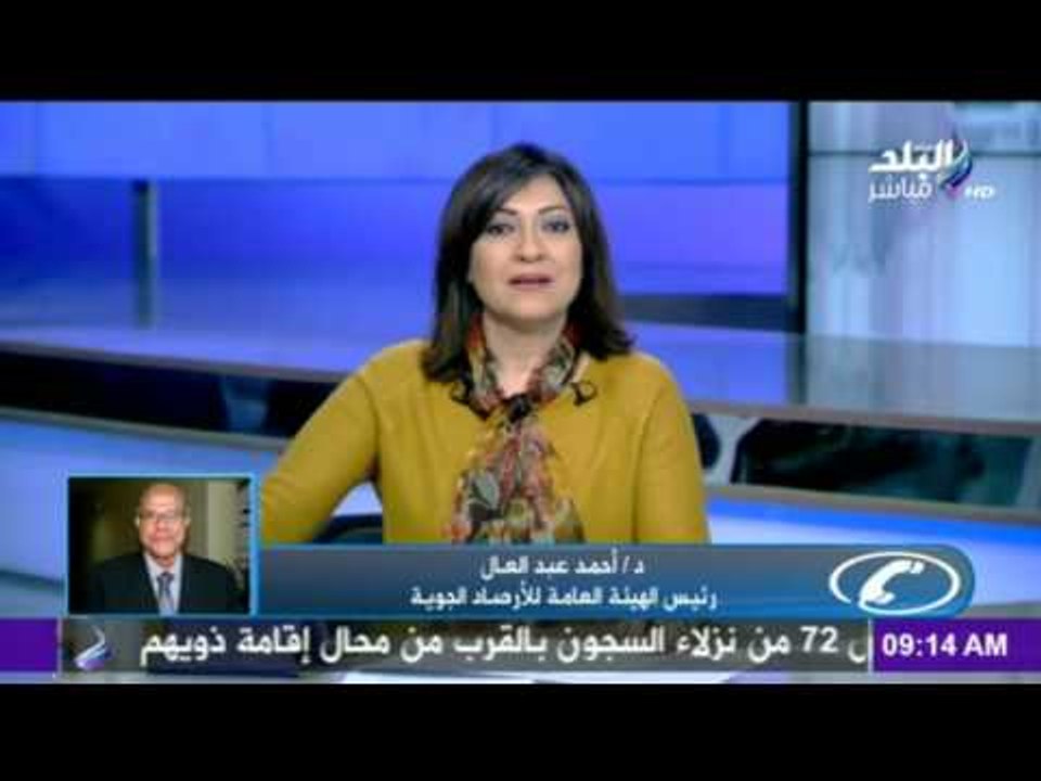 صباح البلد - الأرصاد تطمئن المواطنين: الأحوال ا...