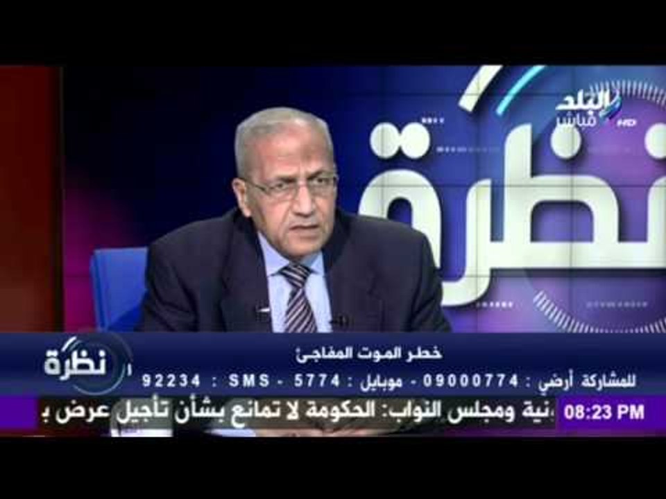 نظرة - دكتور أمراض قلب : الراجل أكثر عرضة من النساء للإصابة بالسكتة القلبية