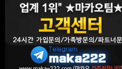 먹튀제보 먹튀검증  먹튀신고  먹튀제보는 "마카오 커뮤니티" 【텔레그램:maka222】