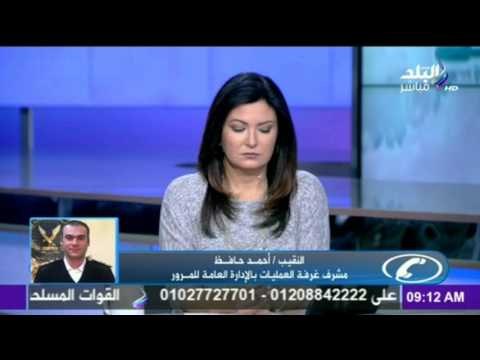 الإدارة العامة للمرور تحذر المواطنين بالسير في هذه الطرق بسبب الحوادث | صدى البلد