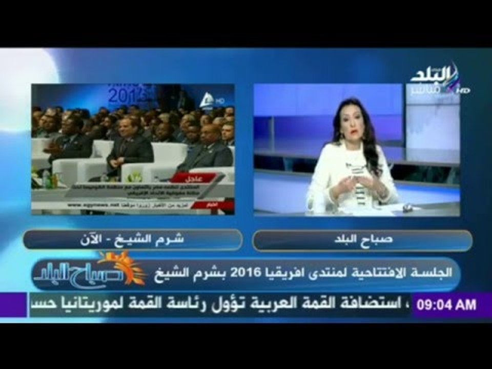 صدى البلد | الرئيس السيسي يعزز التجارة والإستثم...