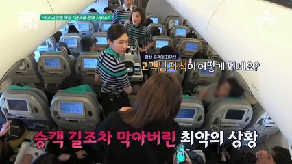 악마 교관 ↖주미 매니저 뿔났다↗ 유라를 멘붕에 빠트린 '면세품 판매 서비스'