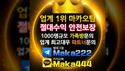 스포츠 가족방은 역시  마카오팀  【텔레그램:maka222】