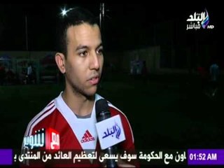 بطولة ريد بول نيمار 5