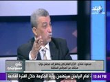 على مسئوليتي - أحمد موسى - محمد نفادي: الرأي العام كان يتطلع إلى مجلس نواب مختلف عن المجالس السابقة