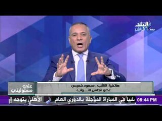 على مسئوليتي - أحمد موسى - محمود خميس: التجاوزات الفردية لا تعبر عن الشرطة ودورها في حماية الوطن