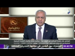 7aqa2eq w 2asrar-حقائق و اسرار - بكرى ينفعل  بسبب تطاول مذيعين القناة الثالثة على الحكومة والرئيس
