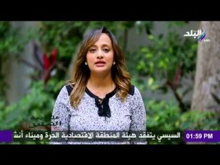 ‏علي ذمة التحقيق‬  مع هند النعسانى 4-3-2016