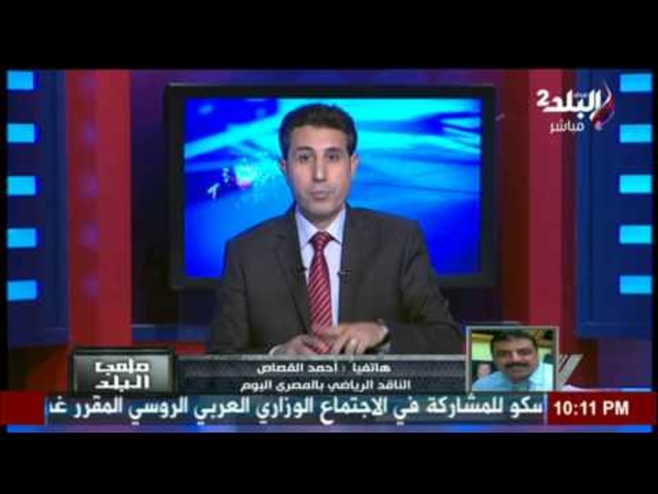 ملعب البلد 25-2-2016