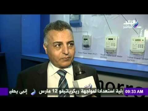 صباح البلد - المنتدي و المعرض الافريثي الثاني للشبكات الذكية | صدي البلد