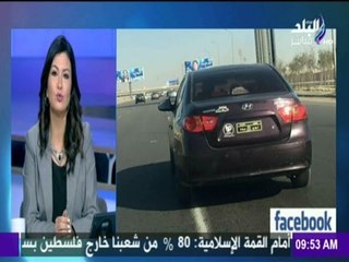 صباح البلد - الإعلامية  دينا رامز تتقدم ببلاغ على الهواء لـ الإدارة العامة للمرور