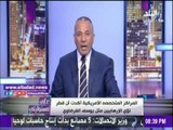صدى البلد | موسى: المراكز الأمريكية المتخصصة أكدت دعم وتمويل قطر للإرهاب .. فيديو