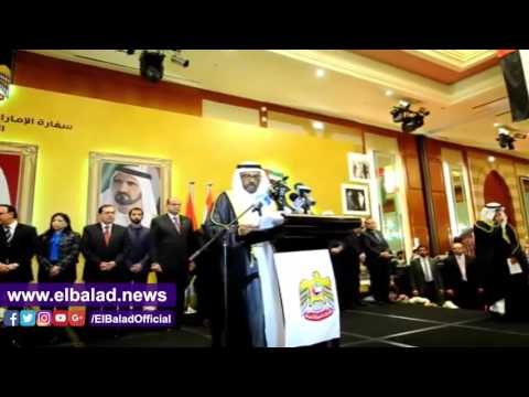 صدى البلد | سفير الإمارات بالقاهرة: 6 مليارات دولار حجم استثماراتنا فى مصر