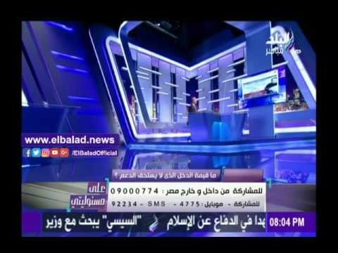 صدى البلد |أحمد موسى: لابد ان يكون هناك حد أدنى للأسر المستحقة للدعم5 الاف جنيه