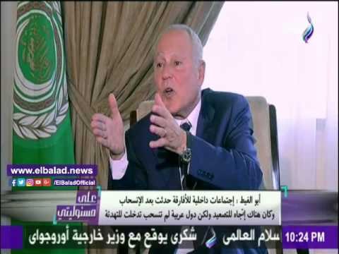 صدى البلد | أبو الغيط: التواجد الإسرائيلي في إفريقيا هدفه الضغط على العرب .. فيديو