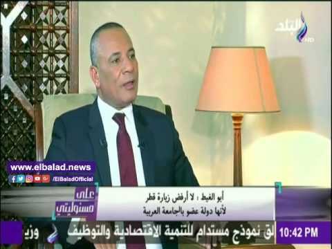 صدى البلد | أبو الغيط: أتعامل مع قطر كدولة عضو في الجامعة العربية .. فيديو